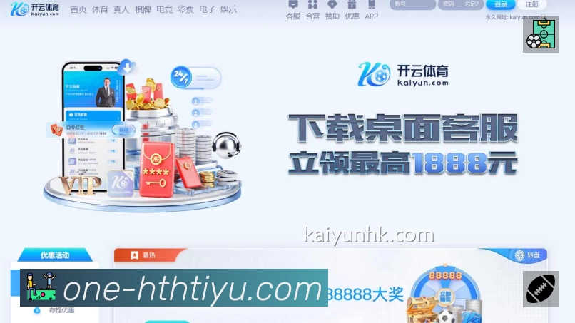 华体会 客户端图