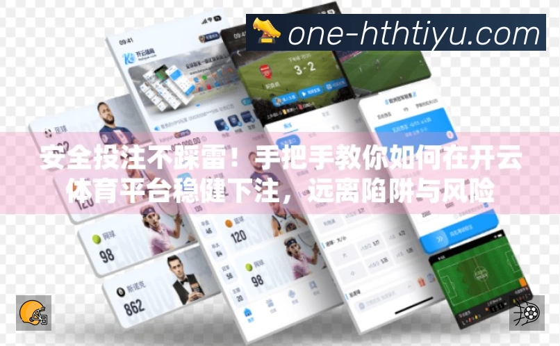 华体会平台展示图